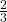 \frac23